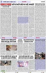 Page 7 copy