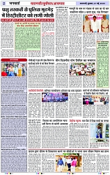 Page 2 copy