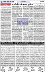 Page 6 copy