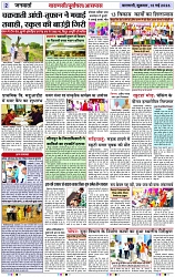 Page 2 copy