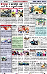 Page 2 copy