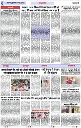 Page 6 copy