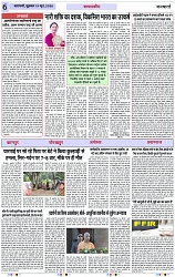 Page 6 copy