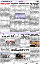 Page 6 copy