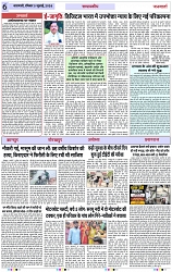 Page 6 copy