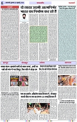 Page 6 copy