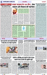 Page 6 copy