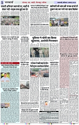 Page 5 copy