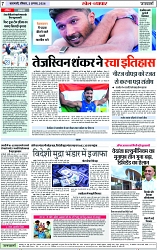 Page 7 copy